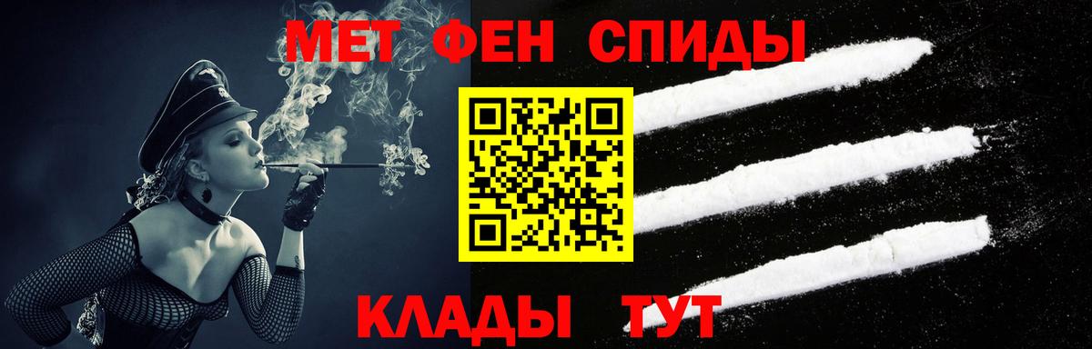 АМФЕТАМИН 97% Моршанск