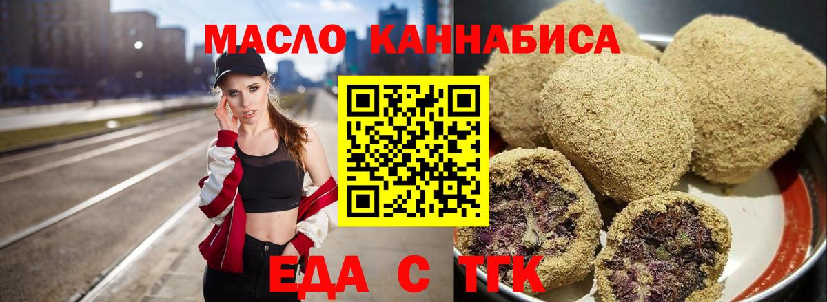 Моршанск  Canna-Cookies конопля  Вход с VPN 