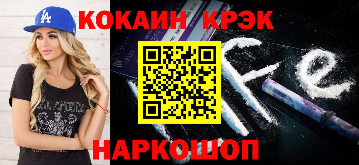 КОКАИН FishScale Моршанск