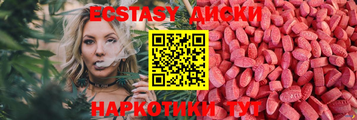 Ecstasy ешки Моршанск