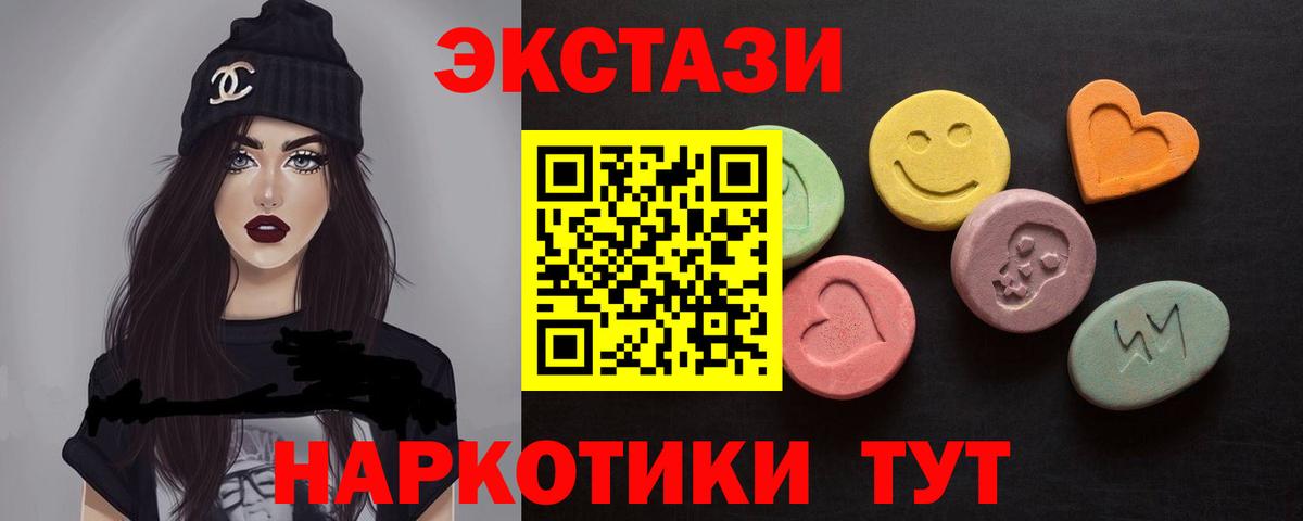 omg маркетплейс  Ecstasy XTC  Вход с VPN  darknet наркотические препараты  ЭКСТАЗИ louis Vuitton  Моршанск  Экстази 