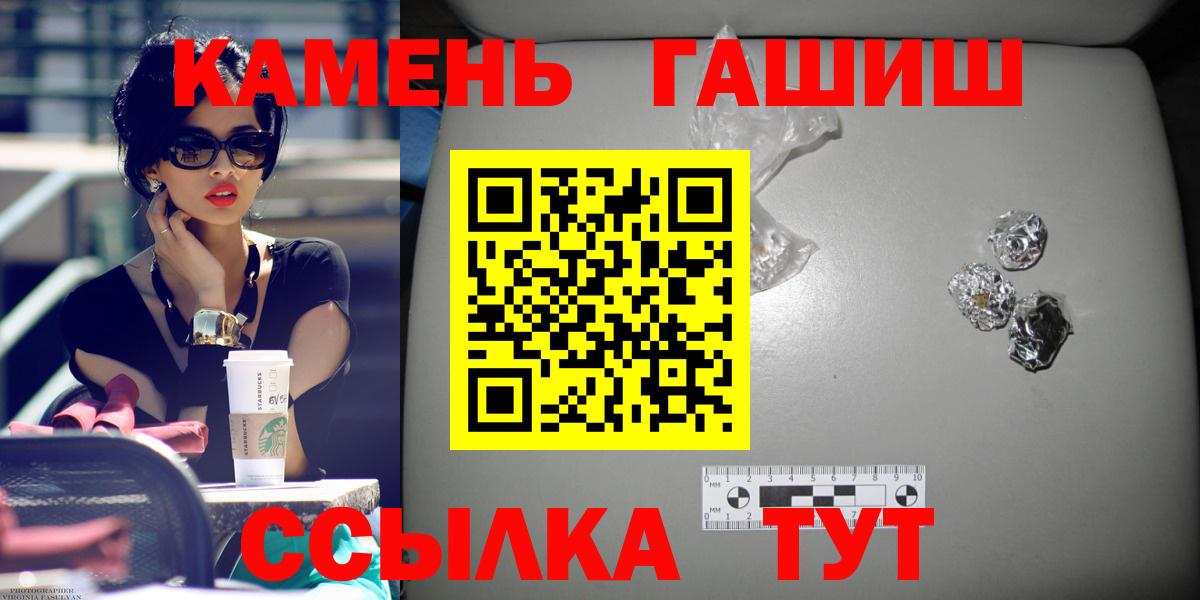 Моршанск  ГАШ гашик  ГАШИШ индика сатива  Гашиш  купить закладку  Вход с VPN 