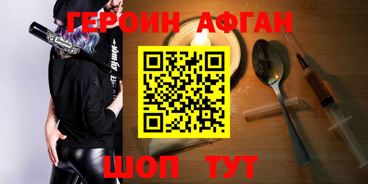 Героин белый  Вход с VPN  Моршанск 