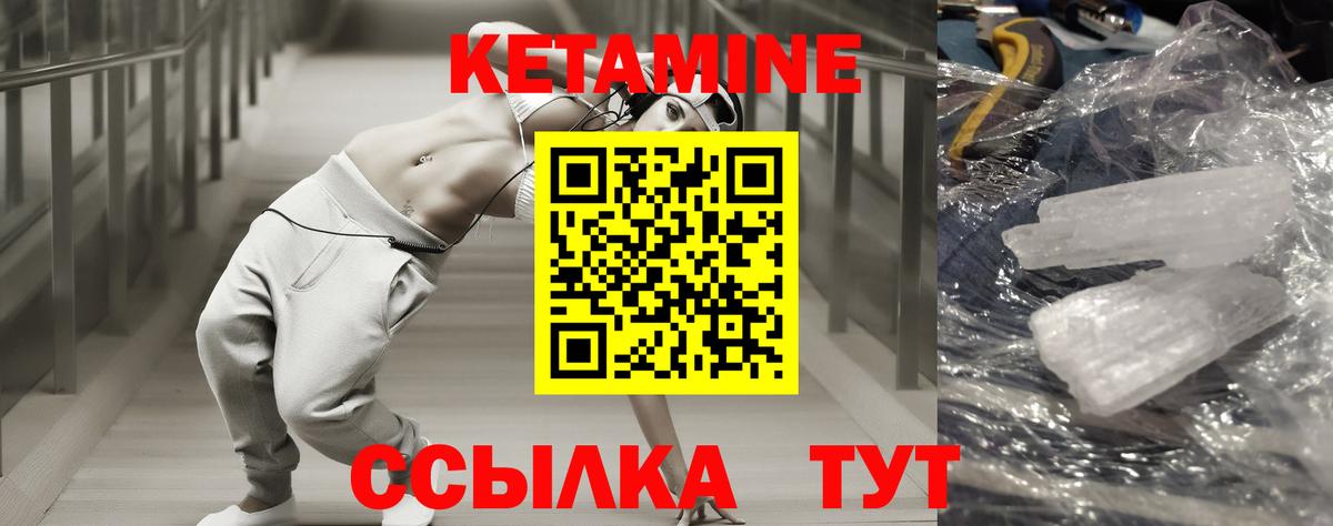 Кетамин VHQ  Вход с VPN  Моршанск 
