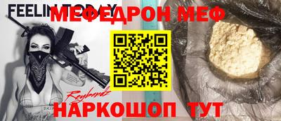 мефедрон Бузулук