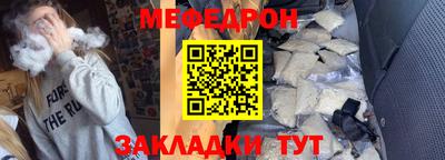 мефедрон Бузулук