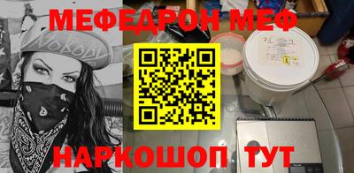 мефедрон Бузулук