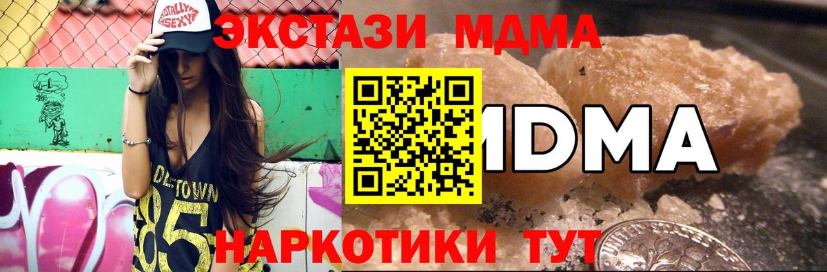 MDMA Molly  МДМА  Моршанск  Вход с VPN  МДМА crystal 