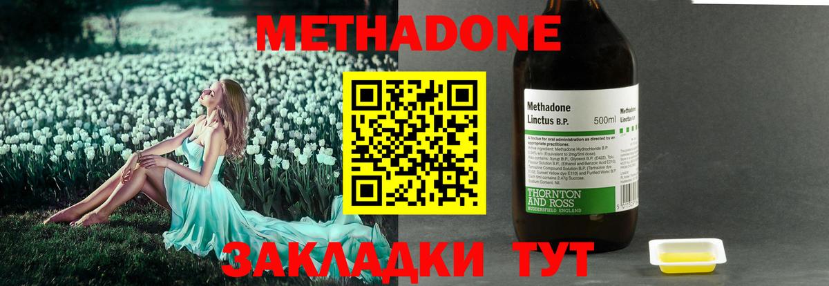 Моршанск  маркетплейс наркотические препараты  Вход с VPN  Метадон methadone  Метадон мёд 