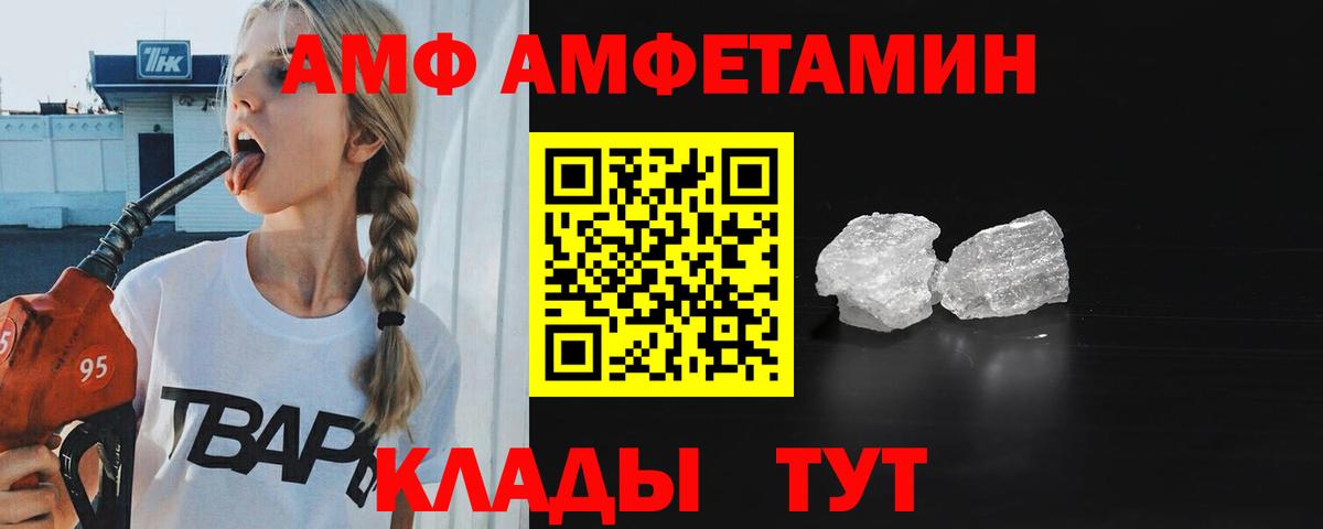 МЕТАМФЕТАМИН пудра  Вход с VPN  Моршанск 