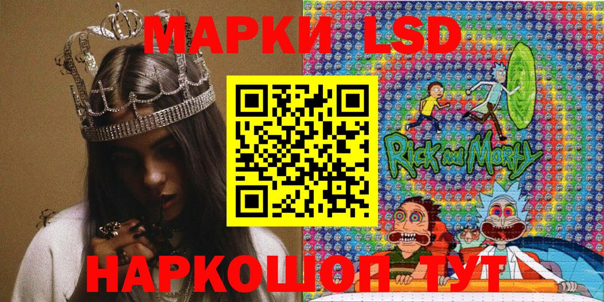 Моршанск  Марки N-bome 1500мкг  Вход с VPN 
