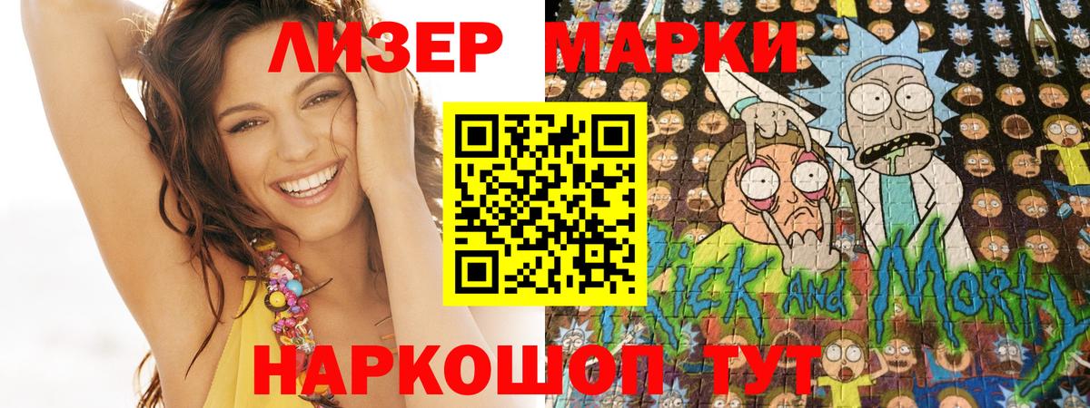 Марки N-bome 1500мкг Моршанск