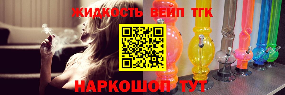Дистиллят ТГК Wax Моршанск