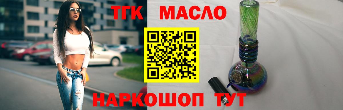 Моршанск  ТГК жижа  ТГК вейп с тгк  Вход с VPN 